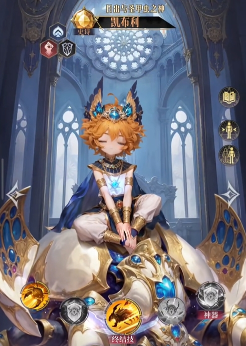 不朽箴言英雄图鉴大全4