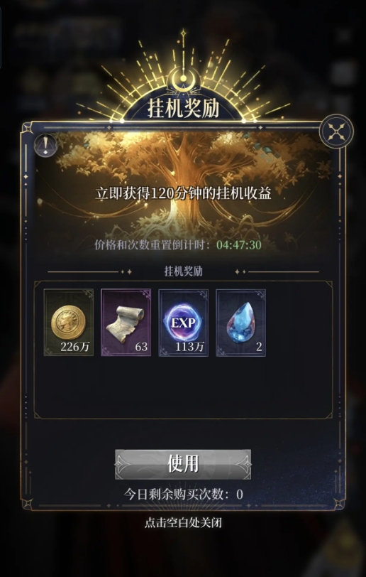 不朽箴言角色培养全攻略2