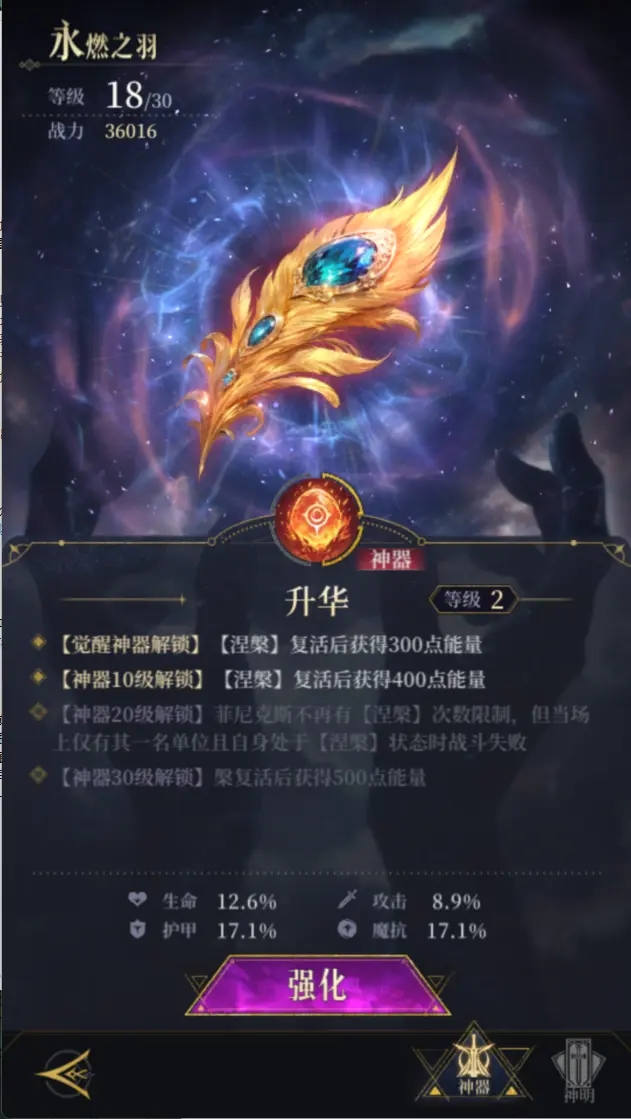 不朽箴言角色培养全攻略3