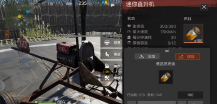 失控进化飞机获取方式全解析2