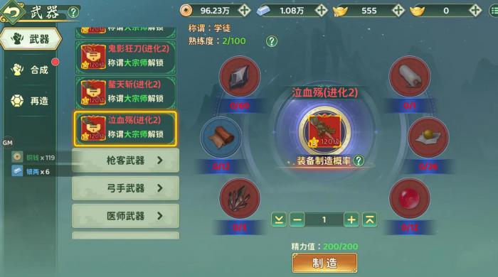 热血江湖归来神兵怎么玩4