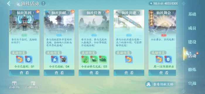 诛仙2手游升级攻略全解析4