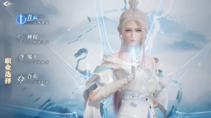 诛仙2手游平民职业推荐2