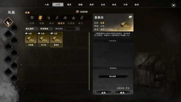 下一站江湖2招募镜无双全攻略3