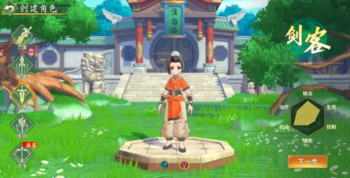 热血江湖归来手游攻略大全1