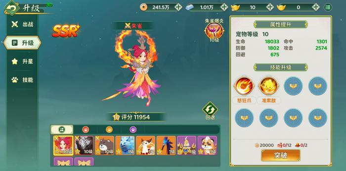 热血江湖归来手游攻略大全2