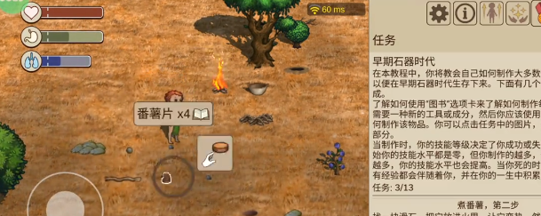 村落人生科技树玩法详解4