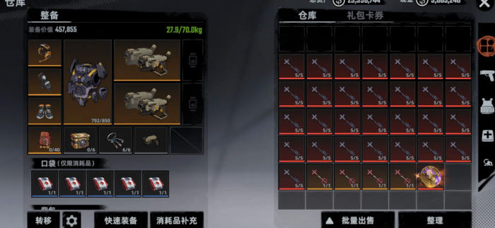 代号撤离什么时候上线2