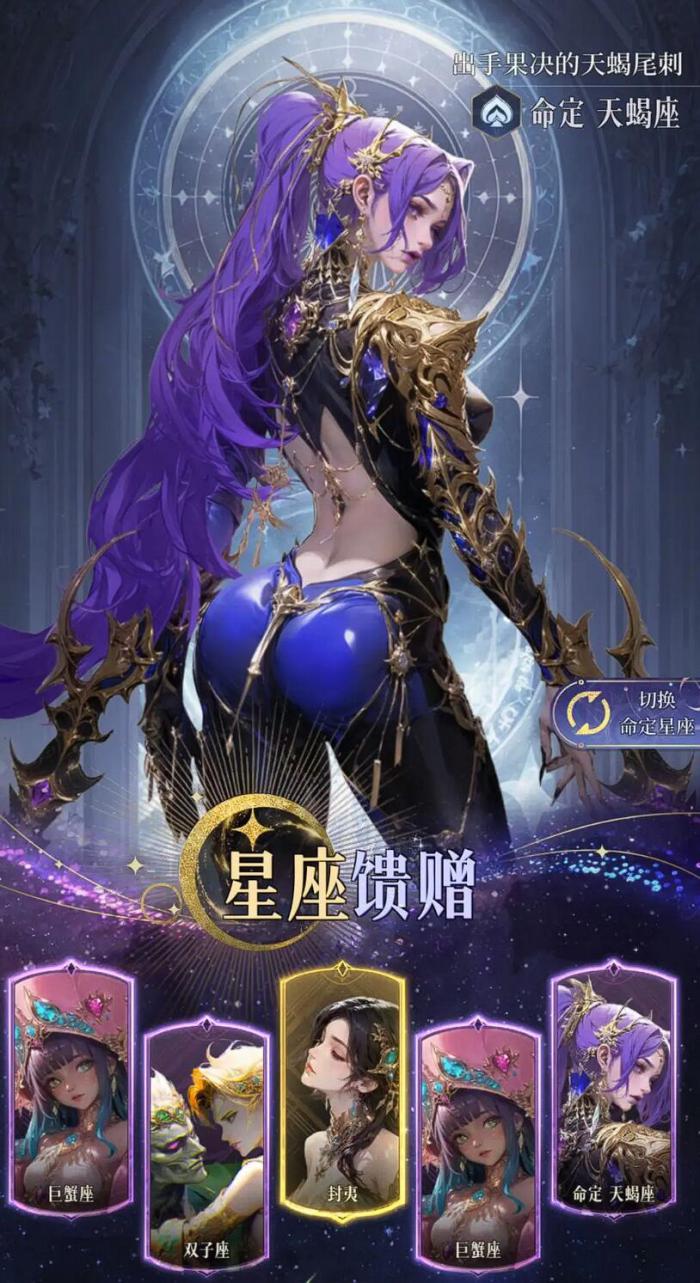 不朽箴言星座系统全解析1