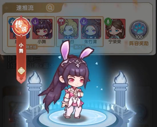 口袋斗罗大陆最强阵容推荐4