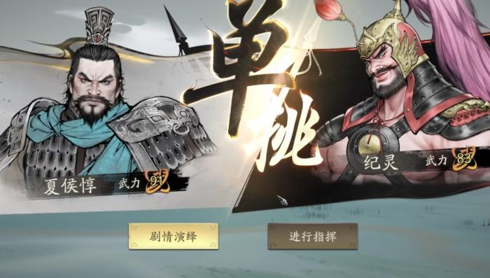 三国望神州单挑玩法详解2