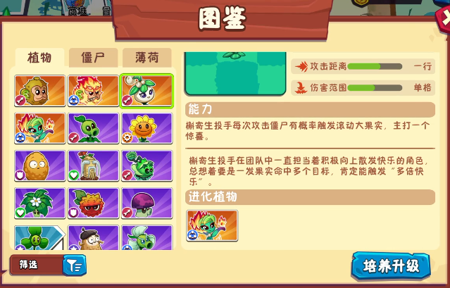 植物大战僵尸3植物排行分享3