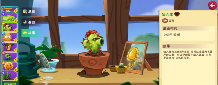 植物大战僵尸3植物排行分享4