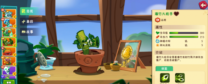 植物大战僵尸3植物排行分享5