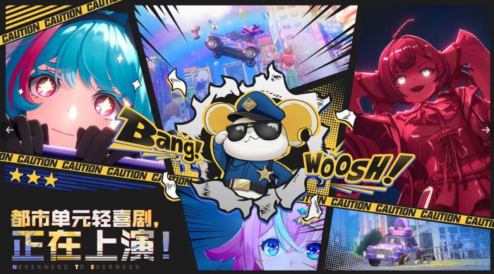 异环内测资格获取开启了吗1