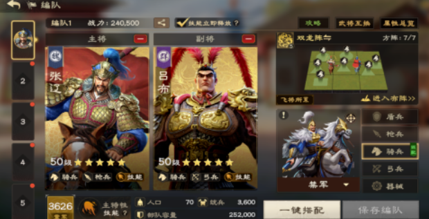 偃武t0阵容推荐4