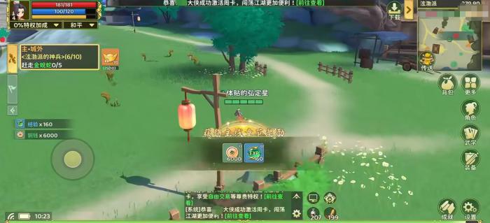 热血江湖归来升级攻略3