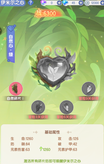 仙境传说破晓圣日之恩获取攻略4