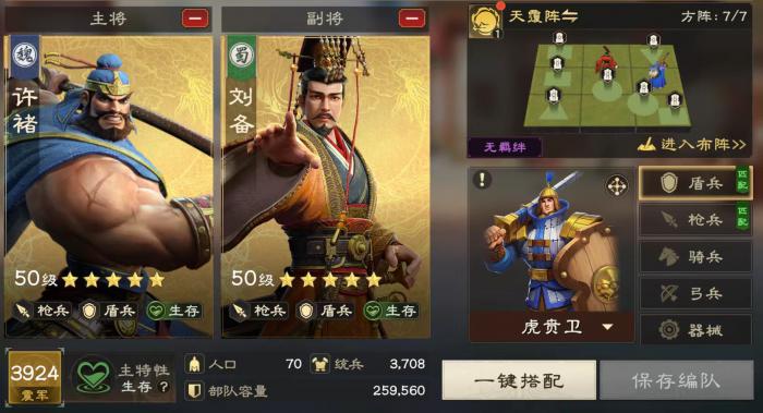 偃武盾兵有哪些2