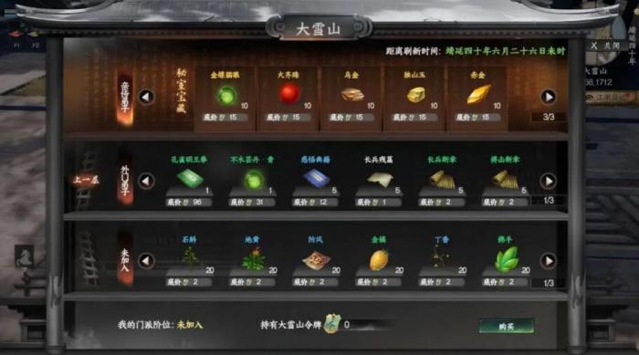 下一站江湖2戒指配方获取全攻略4