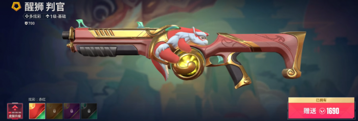 无畏契约手游醒狮套装曝光2