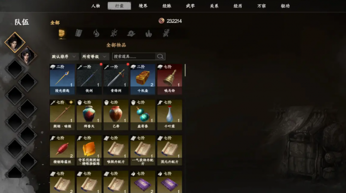 下一站江湖2降龙十八掌获取全攻略1