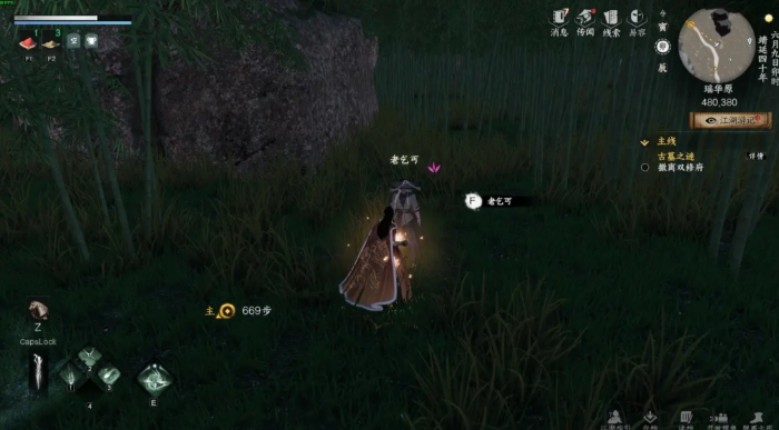 下一站江湖2降龙十八掌获取全攻略2