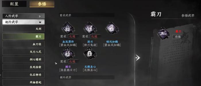 下一站江湖2心法融合效果全解析2