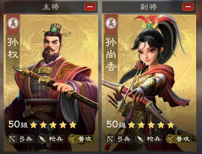 王者荣耀偃武孙权阵容搭配2