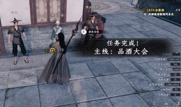 下一站江湖2品酒大会全攻略1