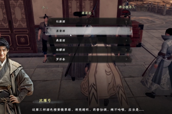 下一站江湖2品酒大会全攻略4