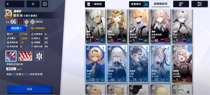 溯回青空逆向巴别塔怎么打1