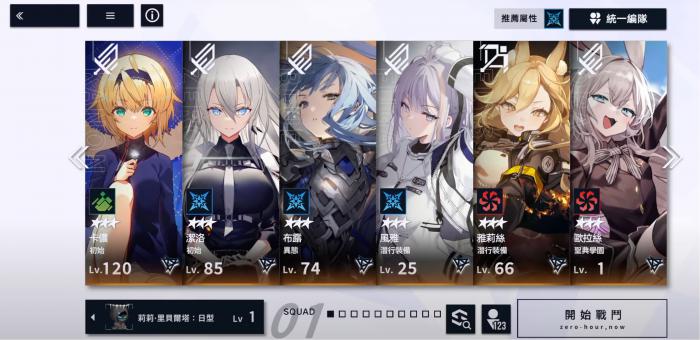 溯回青空逆向巴别塔怎么打2