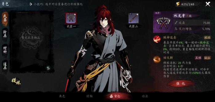 虚无之印武器搭配攻略1