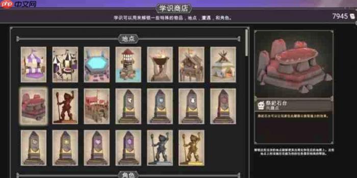 为了吾王学识商店位置全解析4