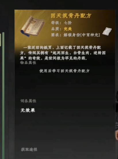 下一站江湖2复活灵均全攻略5