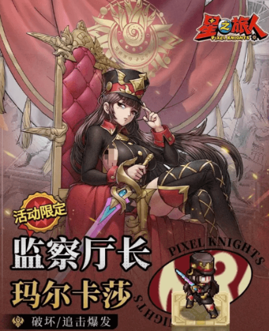 星之旅人玛尔卡莎强度解析2