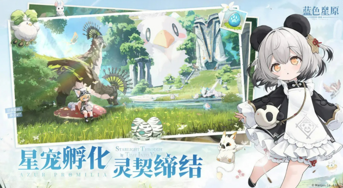 蓝色星原旅谣测试资格获取方法2