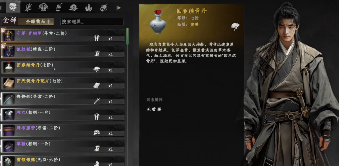 下一站江湖2六婶怎么救4