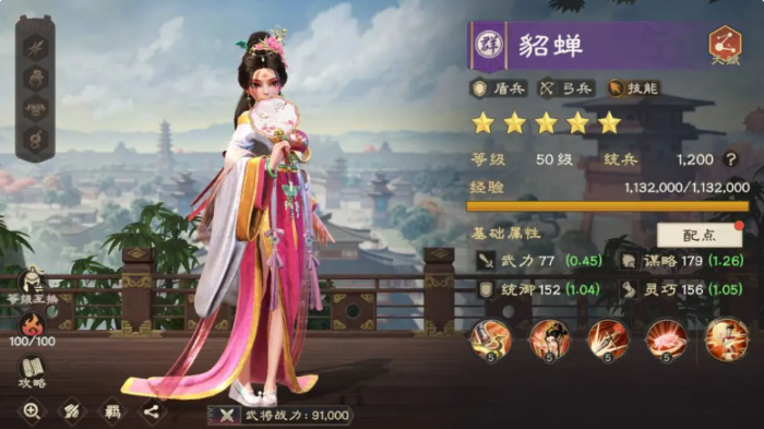 王者荣耀偃武貂蝉怎么样1