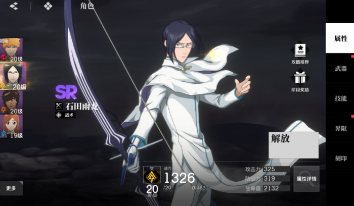 境界刀鸣角色技能有哪些4