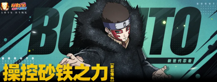 火影忍者手游新希强度解析1