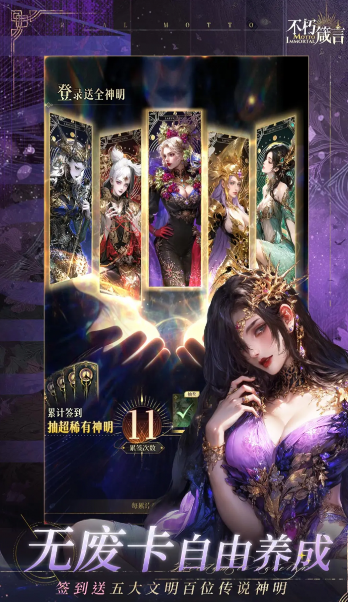 不朽箴言女娲获取方法4