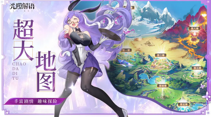 光隙解语常驻阵容搭配指南1