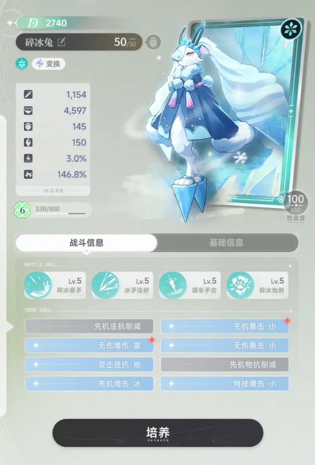 蓝色星原旅谣碎冰兔获取方法1