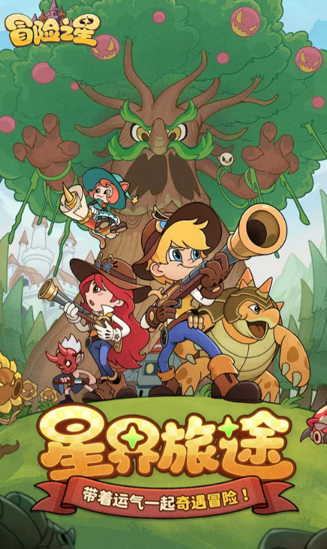 冒险之星英雄推荐5