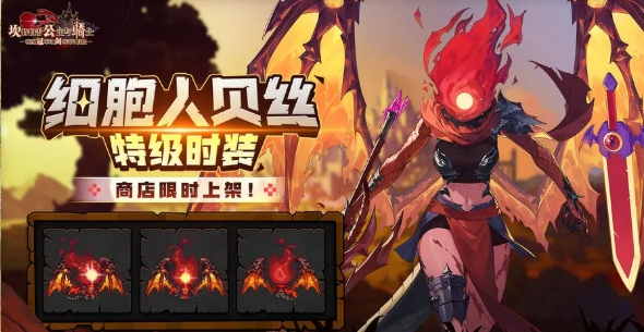 坎公骑冠剑重生细胞联动开启2