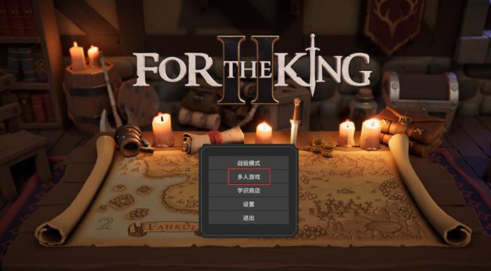 为了吾王本地联机怎么加入2