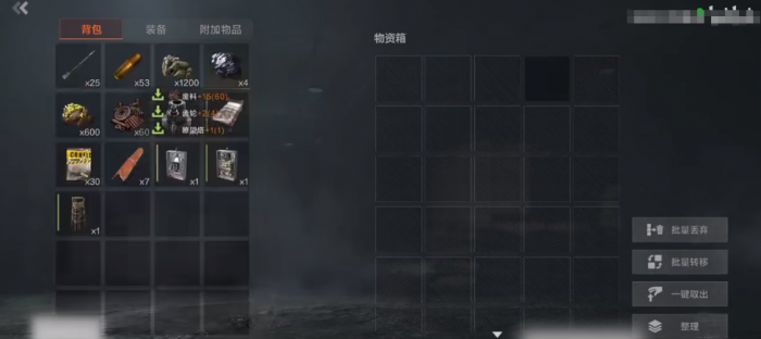 失控进化物资箱获取方法全解析3