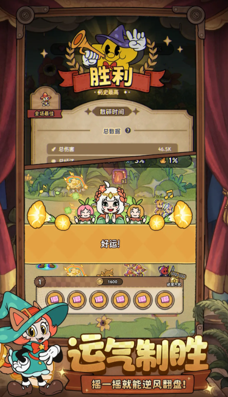 冒险之星开服时间揭秘4